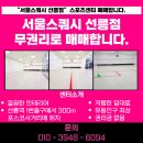 서울스쿼시 선릉점 완전 무권리/ 보증금 분납가능!! 이미지