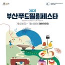 쿡페스타 이미지