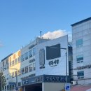 시장통닭 | 청량리맛집 경동시장 남원통닭 본관 웨이팅 후기