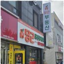 보령미래공인중개사사무소 | 보령부동산 당근 공인중개사와 함께한 마음 놓이는 집 찾기