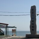변산반도 두포마을갯벌체험장 복장 및 준비물