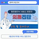 동서재활의학과의원 네이버블로그