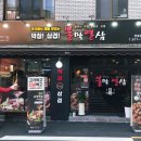 불막열삼전포점 이미지