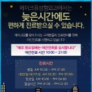 메이크유성형외과의원 이미지