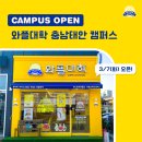 와플대학 충남태안캠퍼스 이미지