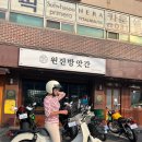 원진상회 이미지