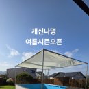 개신나멍 네이버블로그