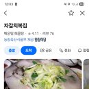 부전시장 자갈치복집 황복 ~ 이열치열~ 이미지