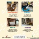 대전 버드내마을1단지아파트 난방배관청소 및 분배기 라인보수작업 후기