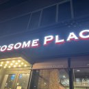 투썸플레이스 예술의전당점 이미지