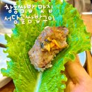 창원 | 창동쌈밥 서당골쌈밥구이 싱싱한 쌈채소가 무한리필인 창동맛집