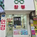 페어링안경 이미지