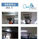 계화중학교 이미지