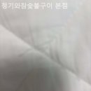 청기와참숯불구이