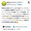 트럼프군에게 남극은 포위돼 있습니다💥 나치 제4제국 연구소. 아틀란티스 기술. 차원간 포털사이트🛸 클론과 하이브리드 프로그램💥 이미지