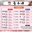 돼지한마리 - 이천시 | 돼지한마리