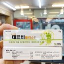 까치산메가약국 이미지