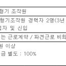 (채용시 마감) (주)대양아이앤디 - 현장 생산직 사원 모집 이미지