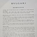 불불 | 재테크는 주얼리로<불가리 불가리 브레이슬릿_불불 눈알 뱅글 구매 후기>