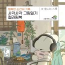 행복한 기록,그림일기 이미지