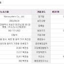 나노정보시스템 이미지