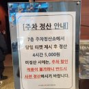 미화커텐 | 뮤지컬 데스노트 후기와 커튼콜(규현, 탕준상) | 디큐브 링크아트센터 8열 시야