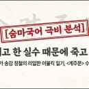 [AI 문학해설] 정철, 계주문 이미지