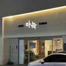 수원 숙소 추천 | 더휴식 아늑호텔 MOVIE 인계동 감성숙소 내돈내산 후기