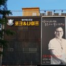신선한포크 이미지