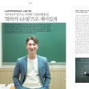 노승환의화학과학교습소