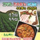 우리동네삼겹살 이미지