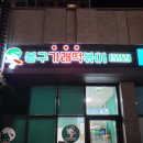 지에스(GS)25 자이고덕점 이미지