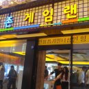 스카이게임랜드 이미지