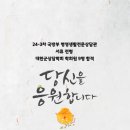 대한군상담학회 이미지