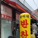 승아네전집