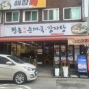 수촌경로당 네이버블로그