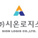 시온비즈니스솔루션 이미지