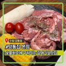 경기도 수원시 영통구 영통로218번길 | 망통집본점ㅣ수원 망포역맛집 숯불화로에 구워먹는 갈매기살 망포고기맛집 솔직후기