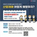 한전KPS(주) | 한전KPS '25년도 안전문화 슬로건 공모전' 동상 당선 후기!