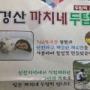 까치네떡방앗간 네이버블로그
