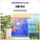 남북통합문화센터 이미지