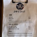 요유라멘 이미지