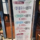 국수네가족 | 담양국수맛집 죽녹원근처 국수거리맛집 담양죽녹원국수 가족외식 후기