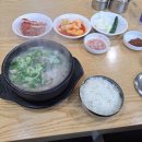 정가네소내장탕 이미지