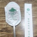 엄정면 구룡로 393, (목계리) | 기사식당인듯 백반집인듯<밤안개식당>