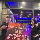 아크로짐 마곡점 이미지