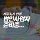 김동현세무회계 이미지