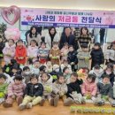 공립아이사랑어린이집 이미지