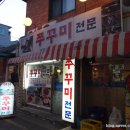 만선쭈꾸미 - 양주시 광적로 138 | 만선쭈꾸미