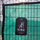 문테니스아카데미 이미지